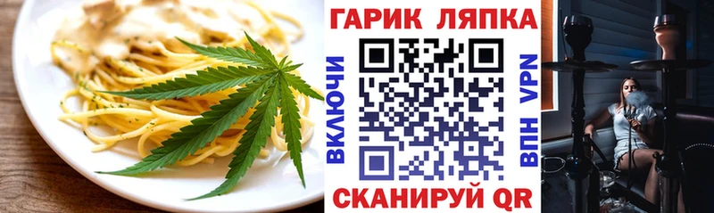 Cannafood марихуана  MEGA зеркало  Болгар  купить наркоту 