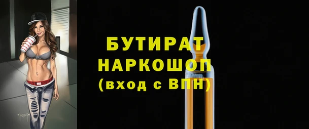 бутират Аркадак