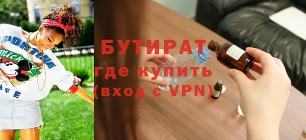 бутират Аркадак