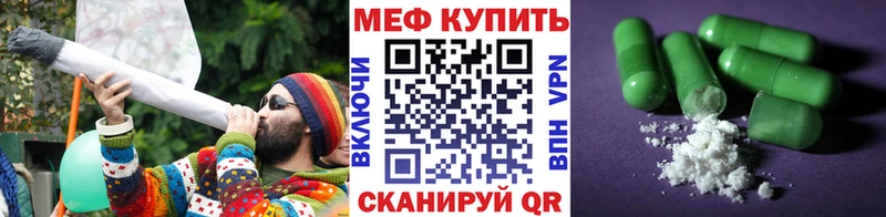 Меф мяу мяу мука Болгар